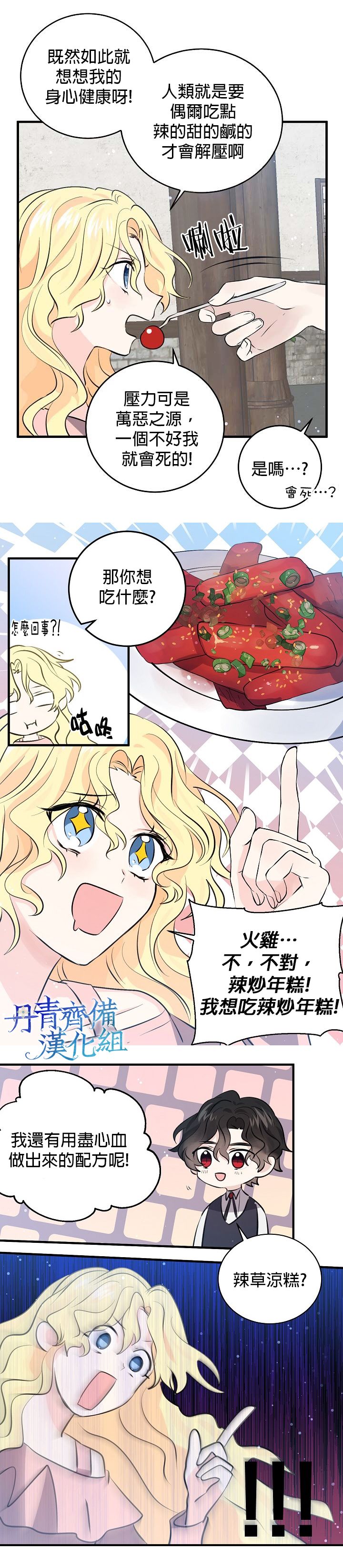 第38话6