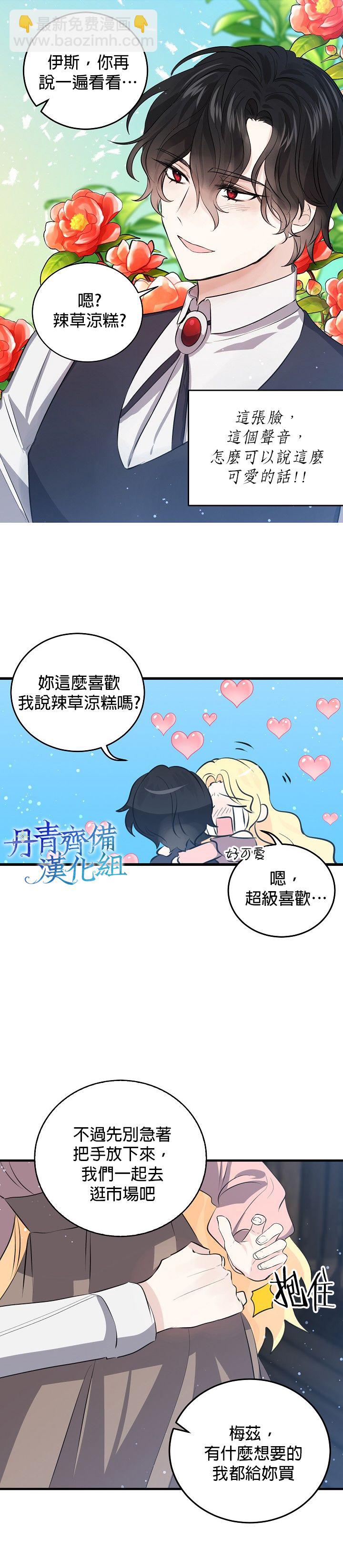 第38话7