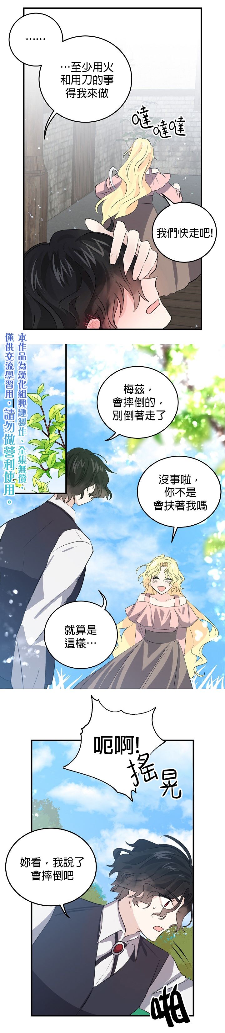 第38话9