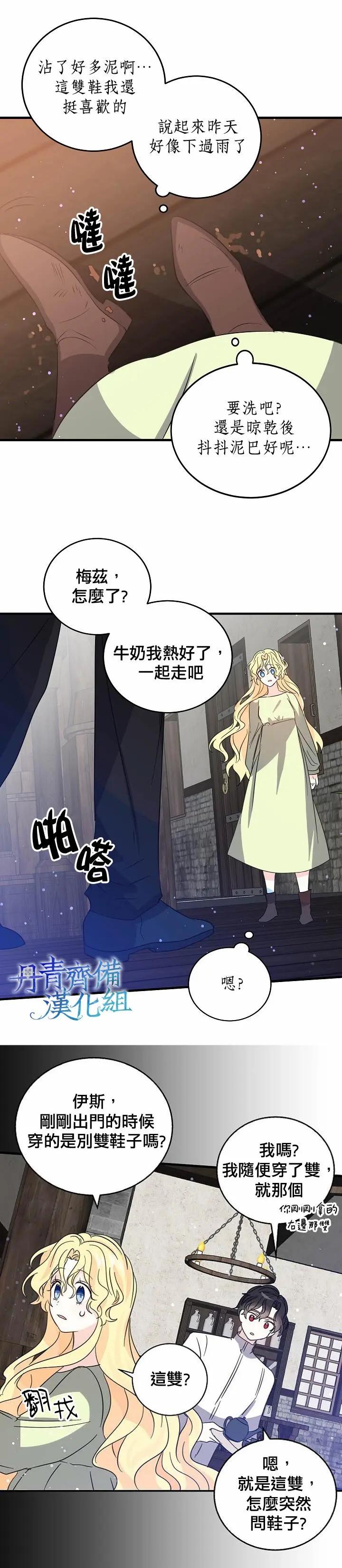 第36话10