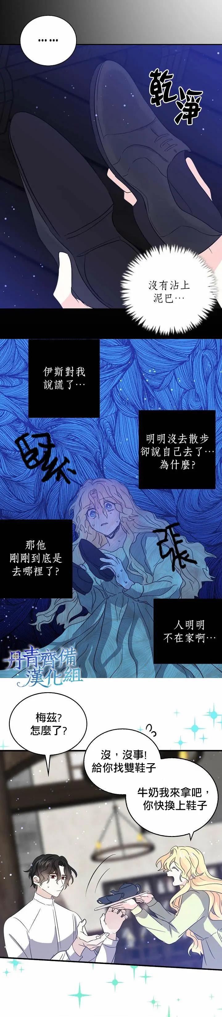 第36话11