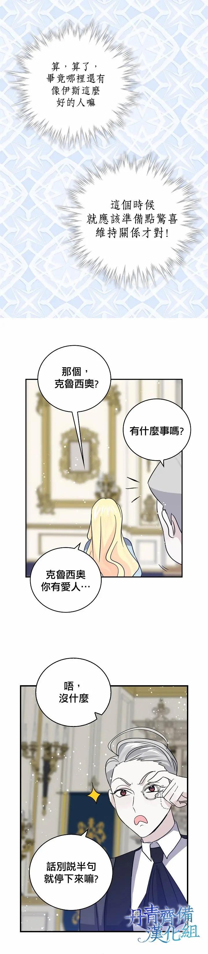 第36话13