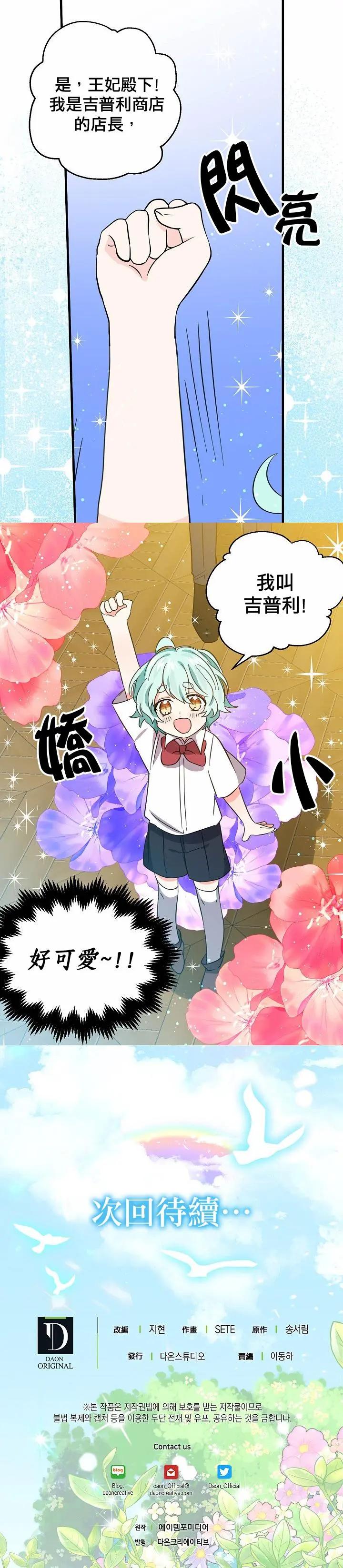 第36话17