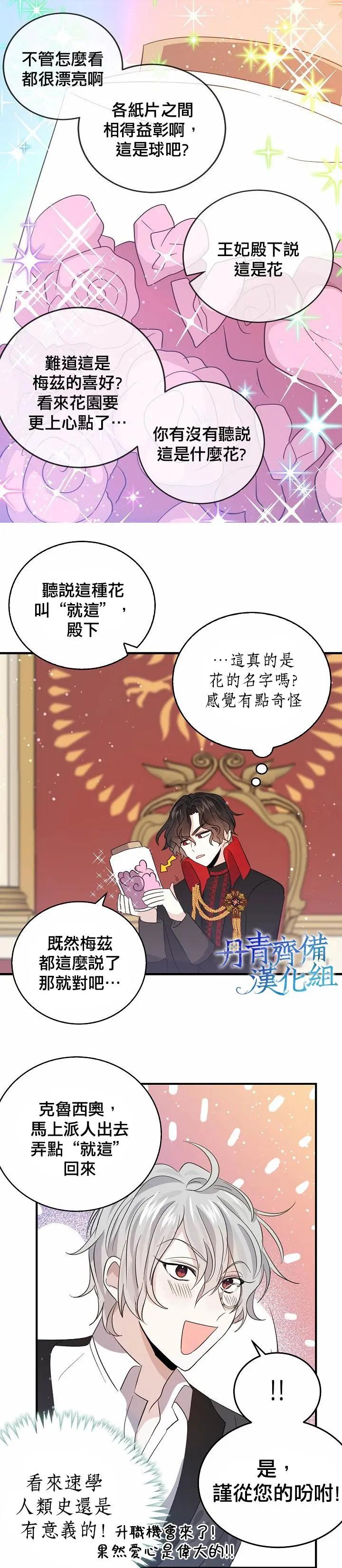 第36话2