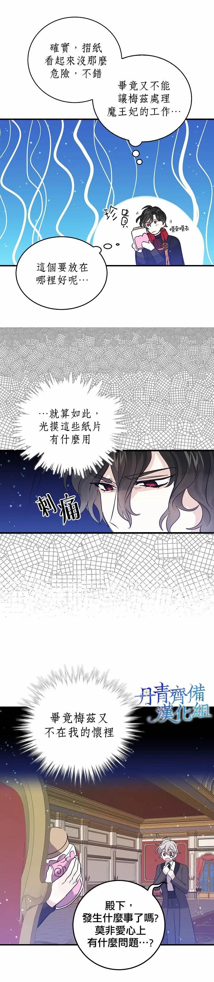 第36话3