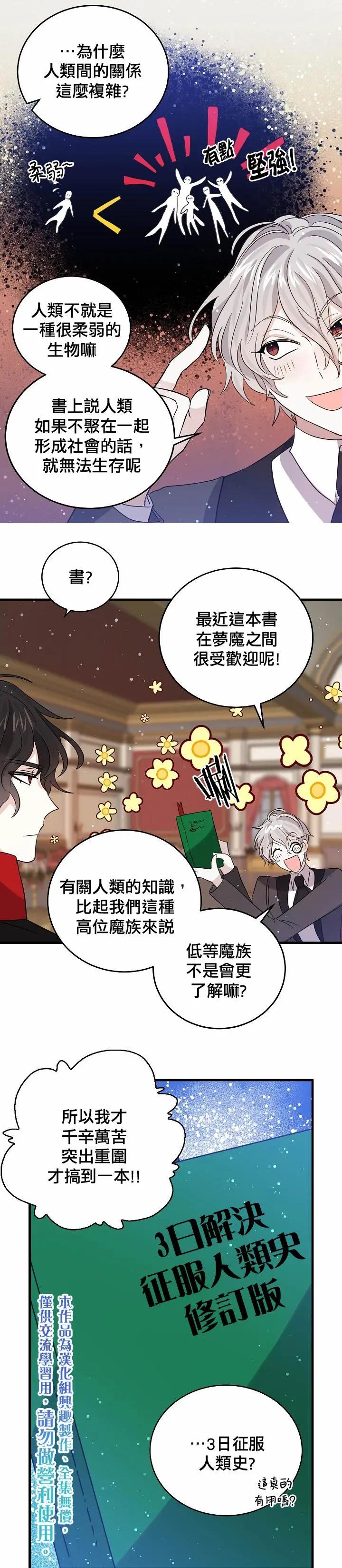第36话4