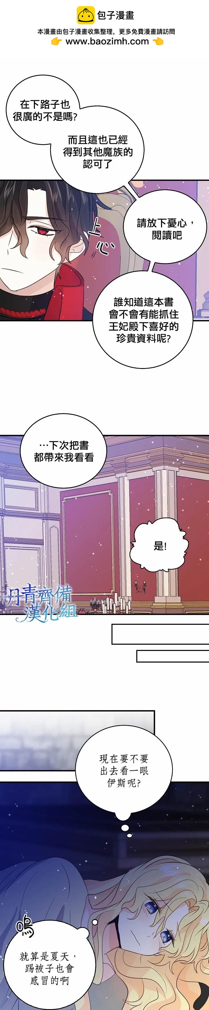 第36话5