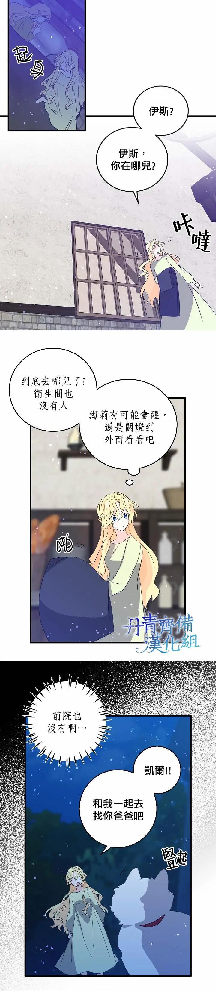 第36话6