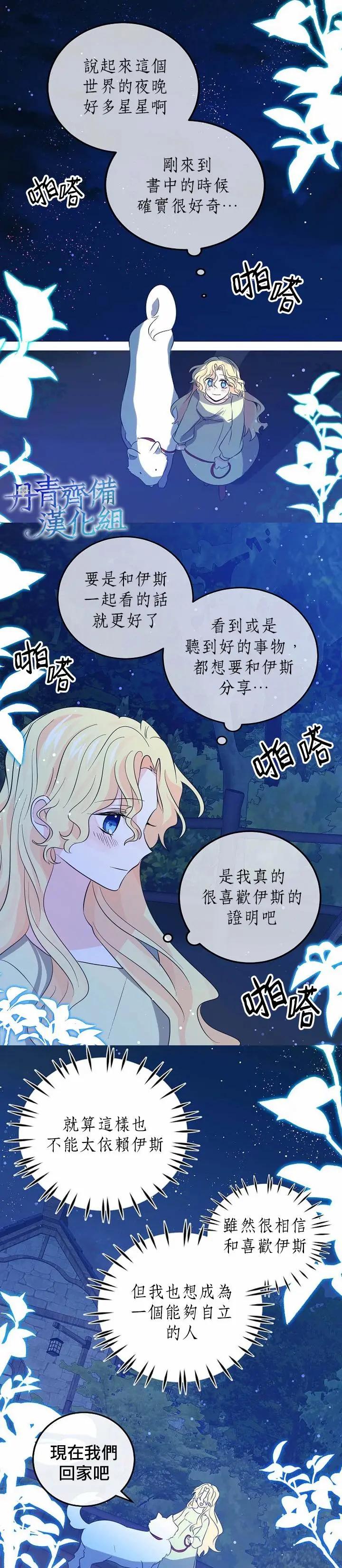 第36话7