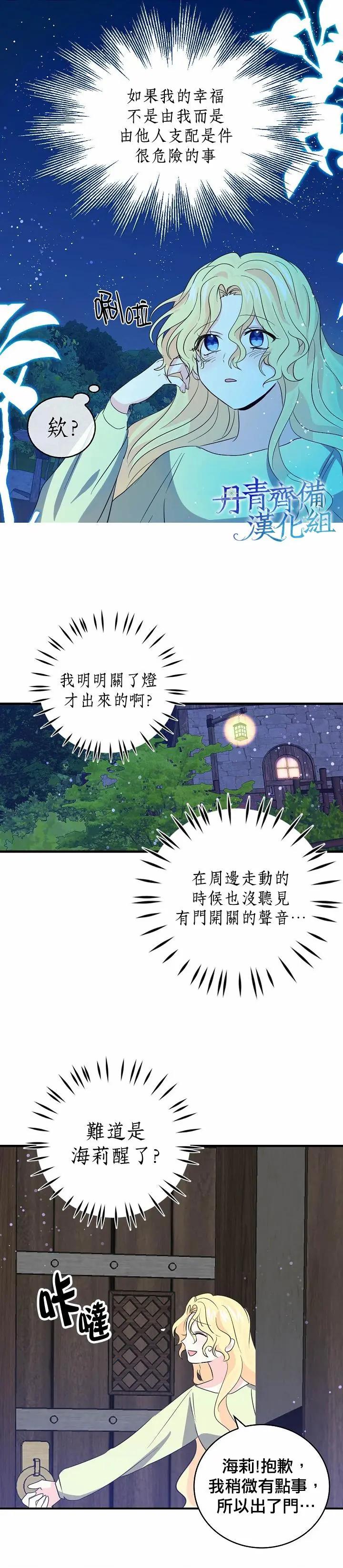第36话8