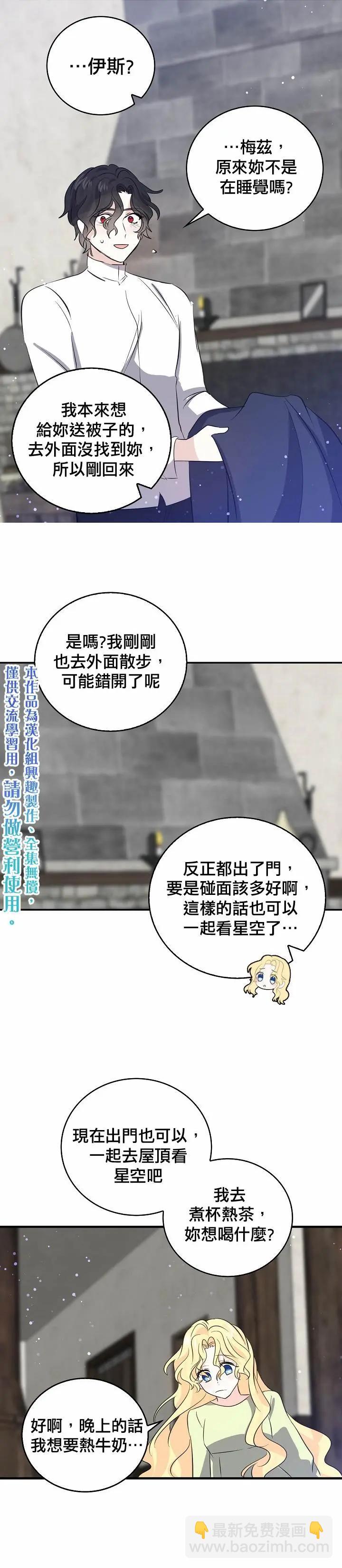 第36话9