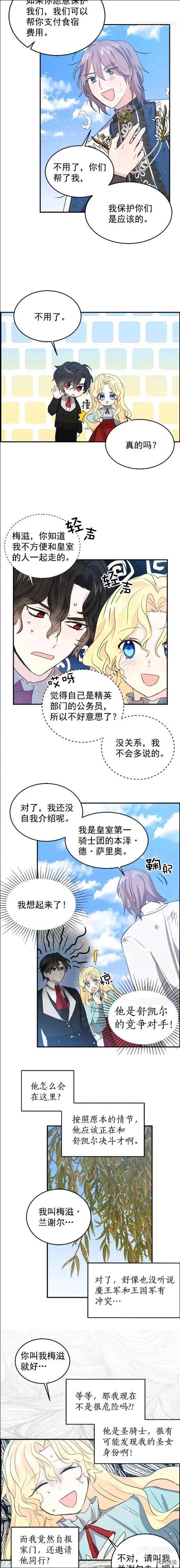 第40话3