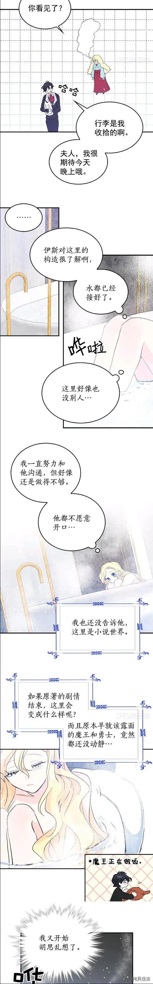 第40话6