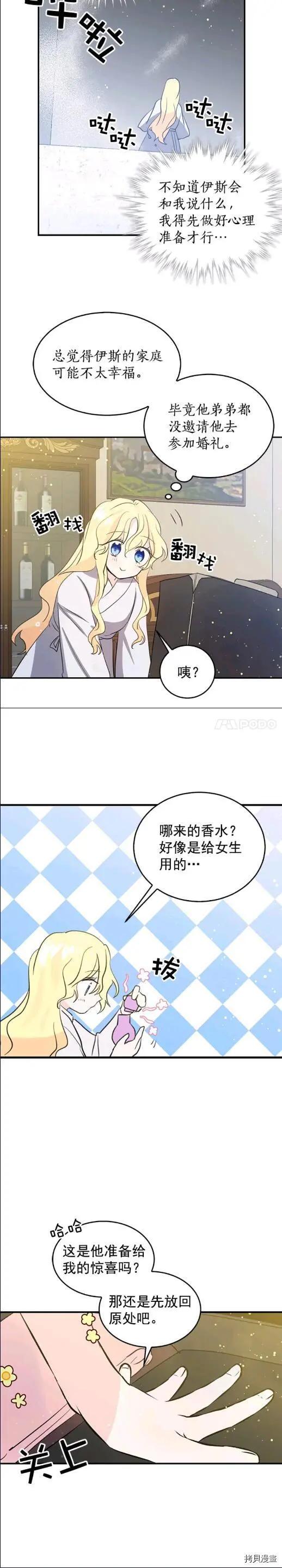 第40话7