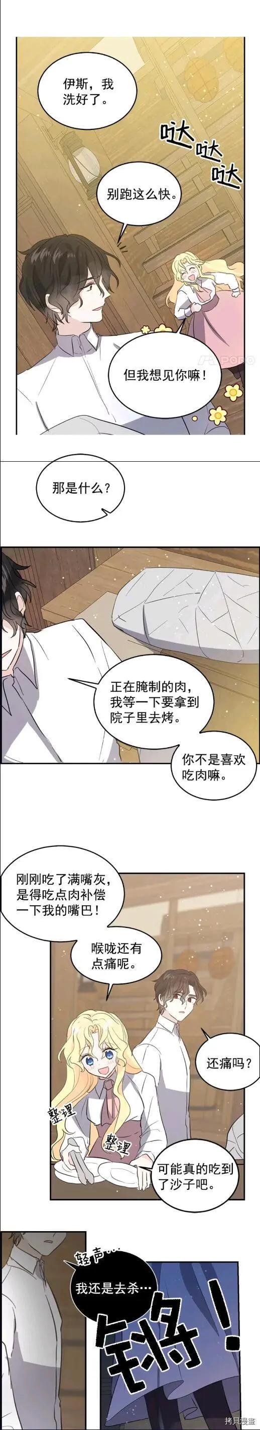 第40话8