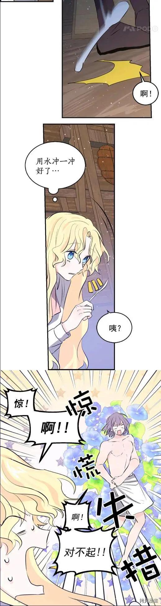 第40话9