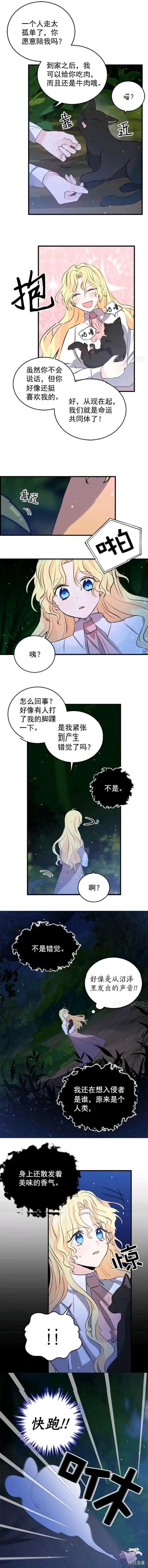 第41话4