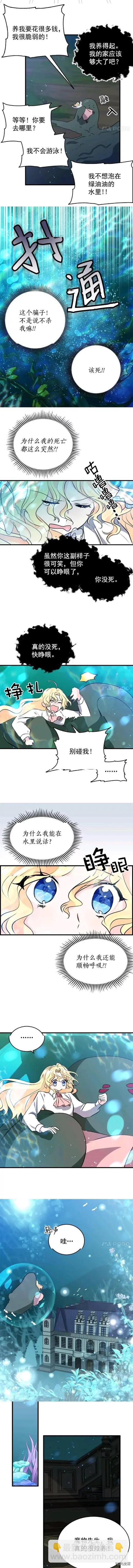 第41话6