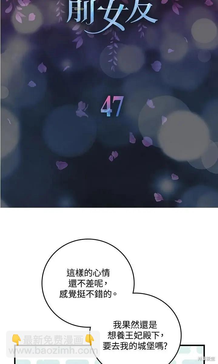 第47话3