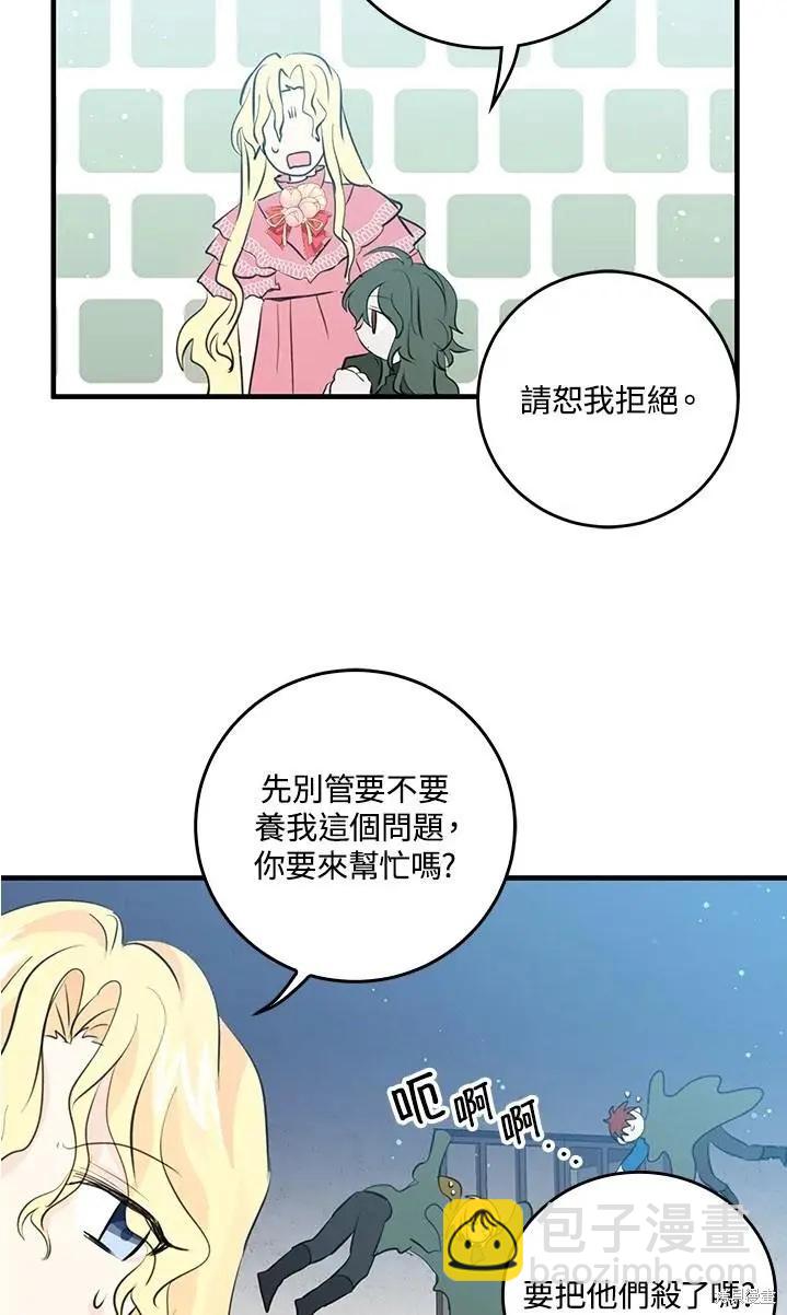 第47话4