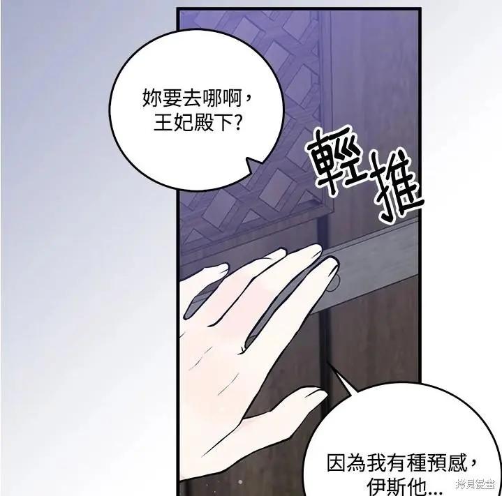 第47话45