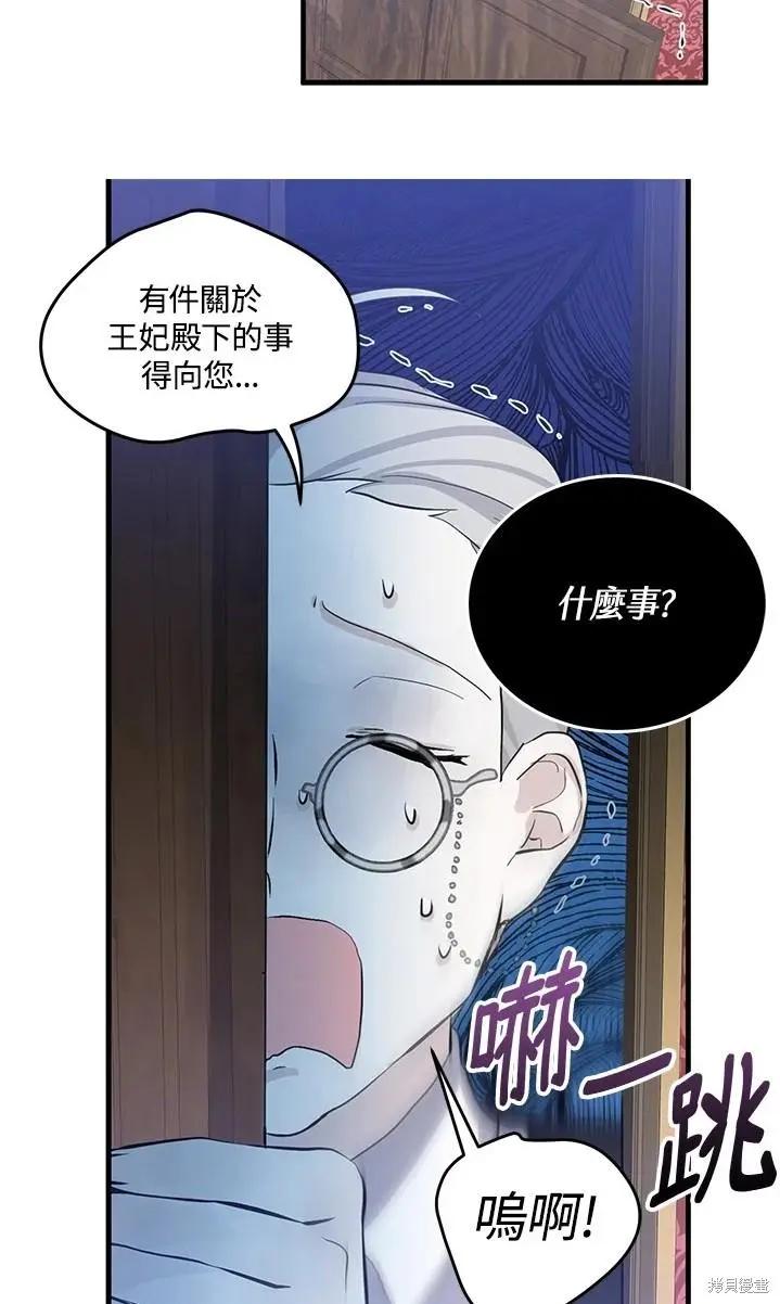 第47话8