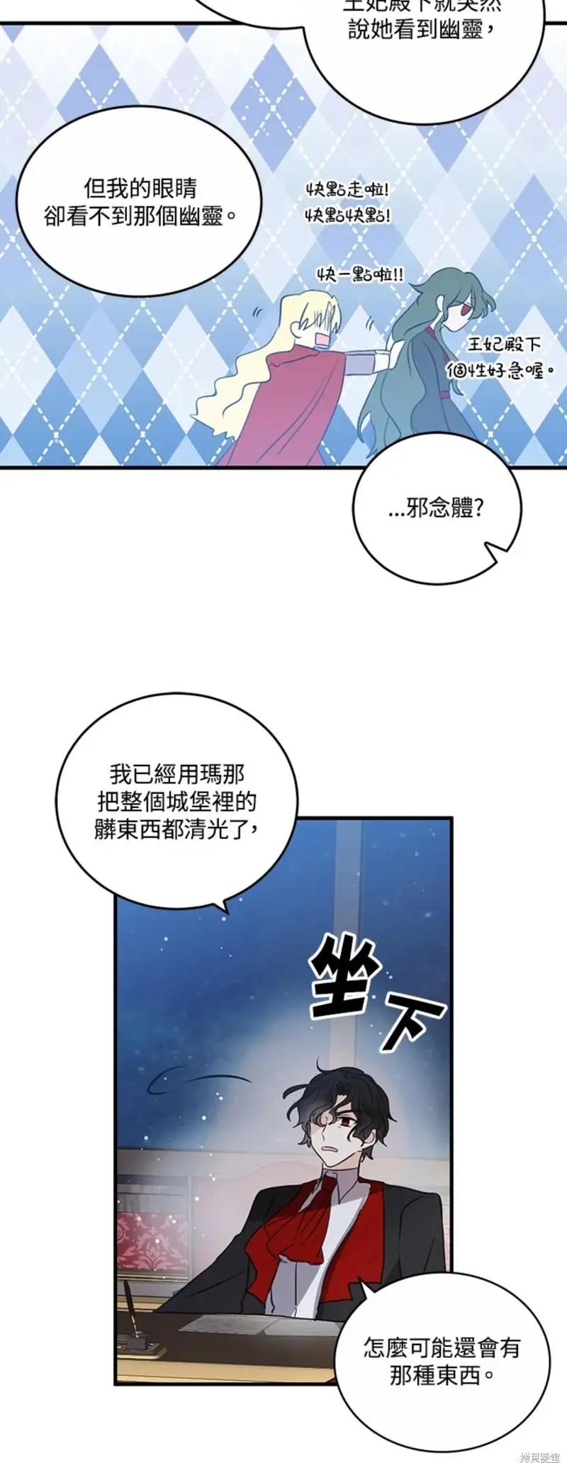 第51话29
