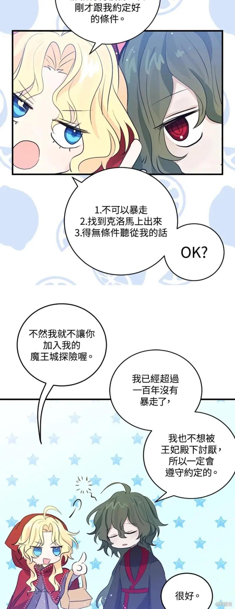 第51话6