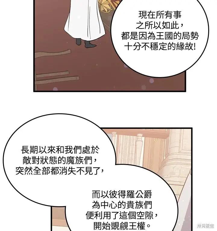 第53话21