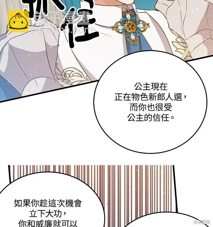 第53话25