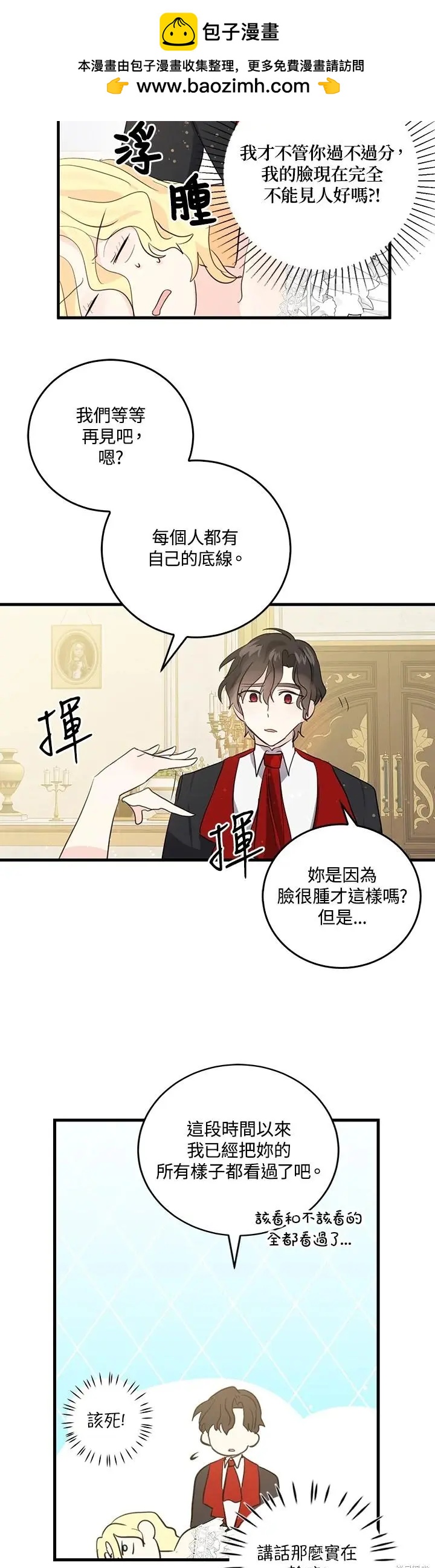 第53话3