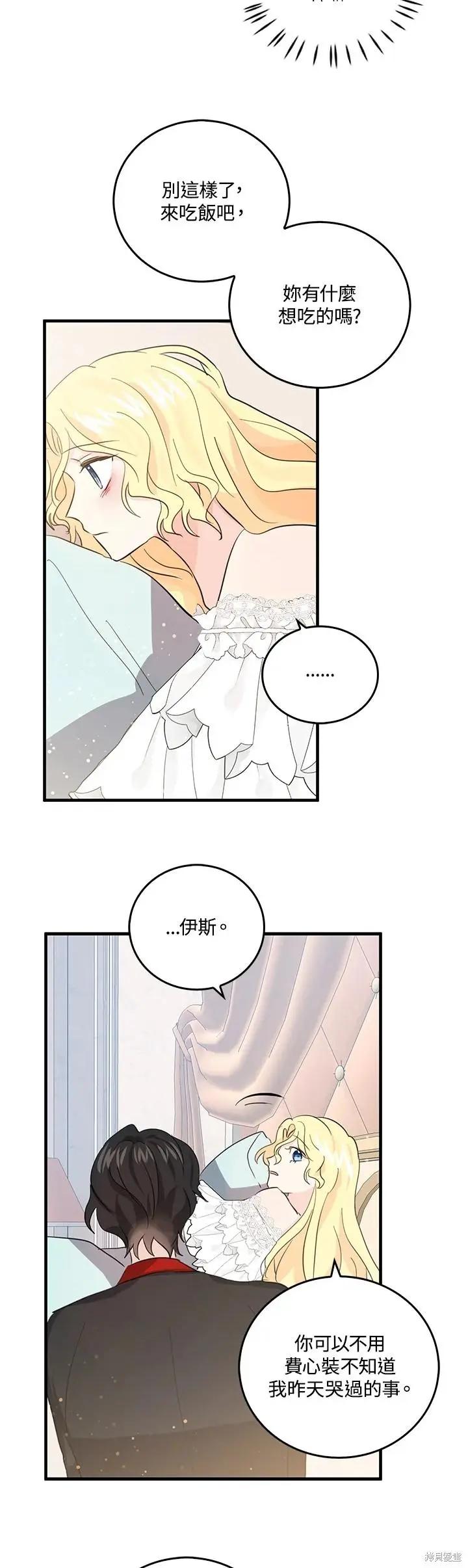 第53话4