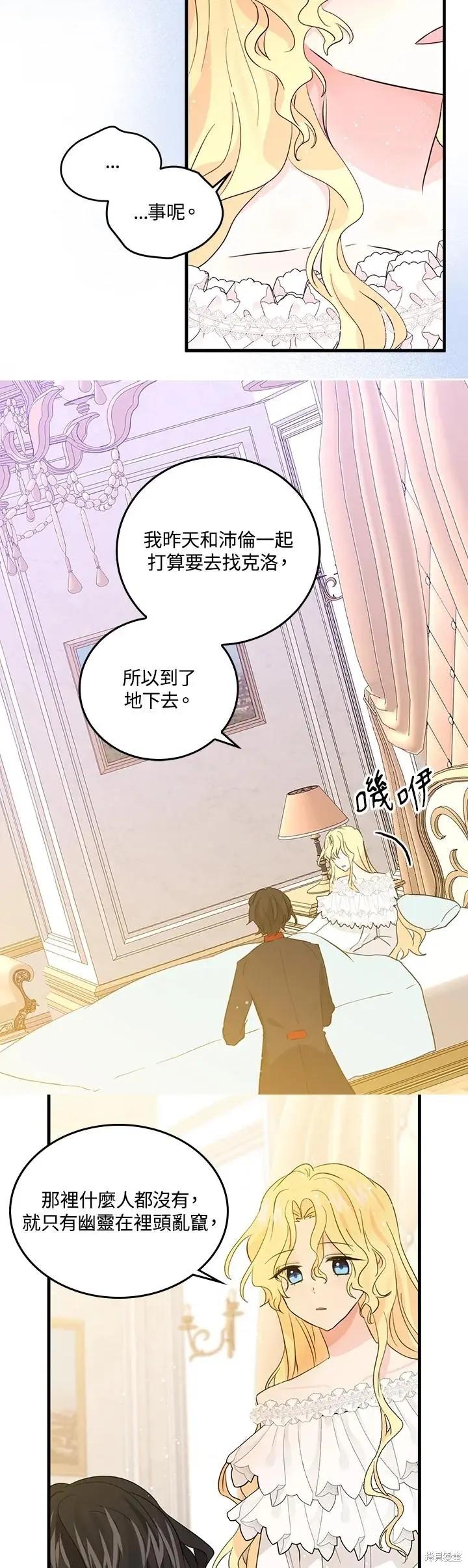 第53话7