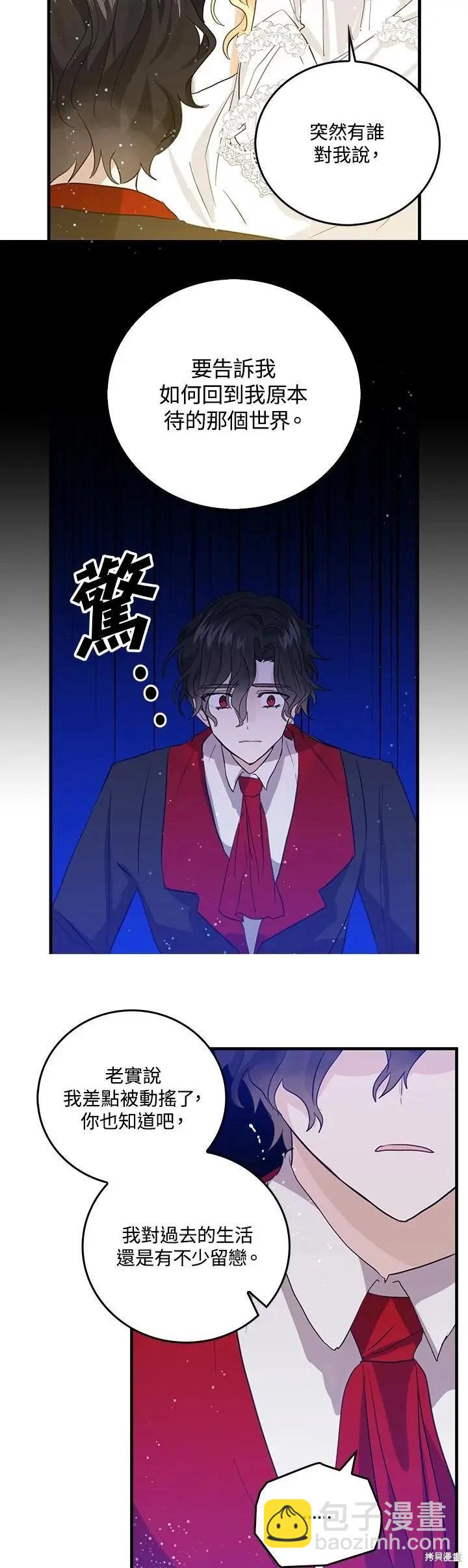 第53话8