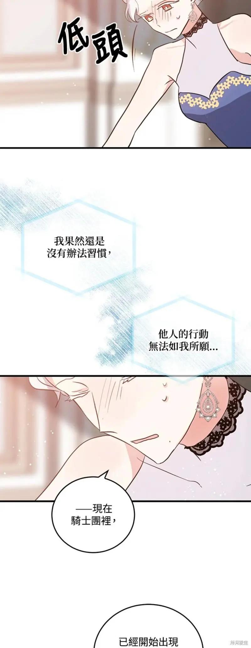 第54话8
