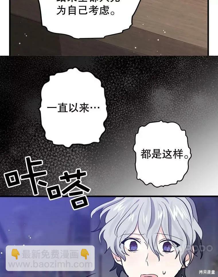 第55话7