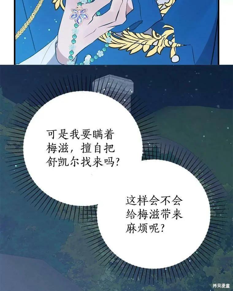 第56话20