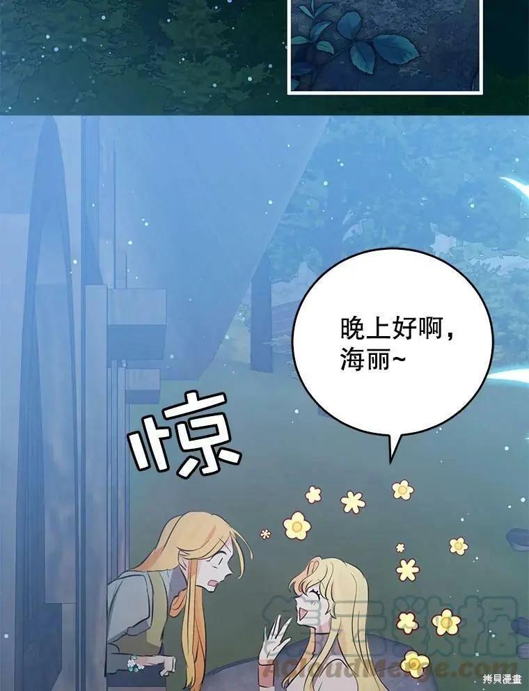 第56话6