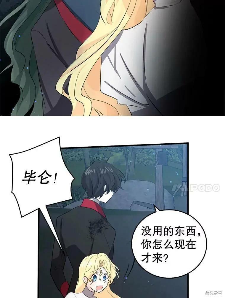 第57话51