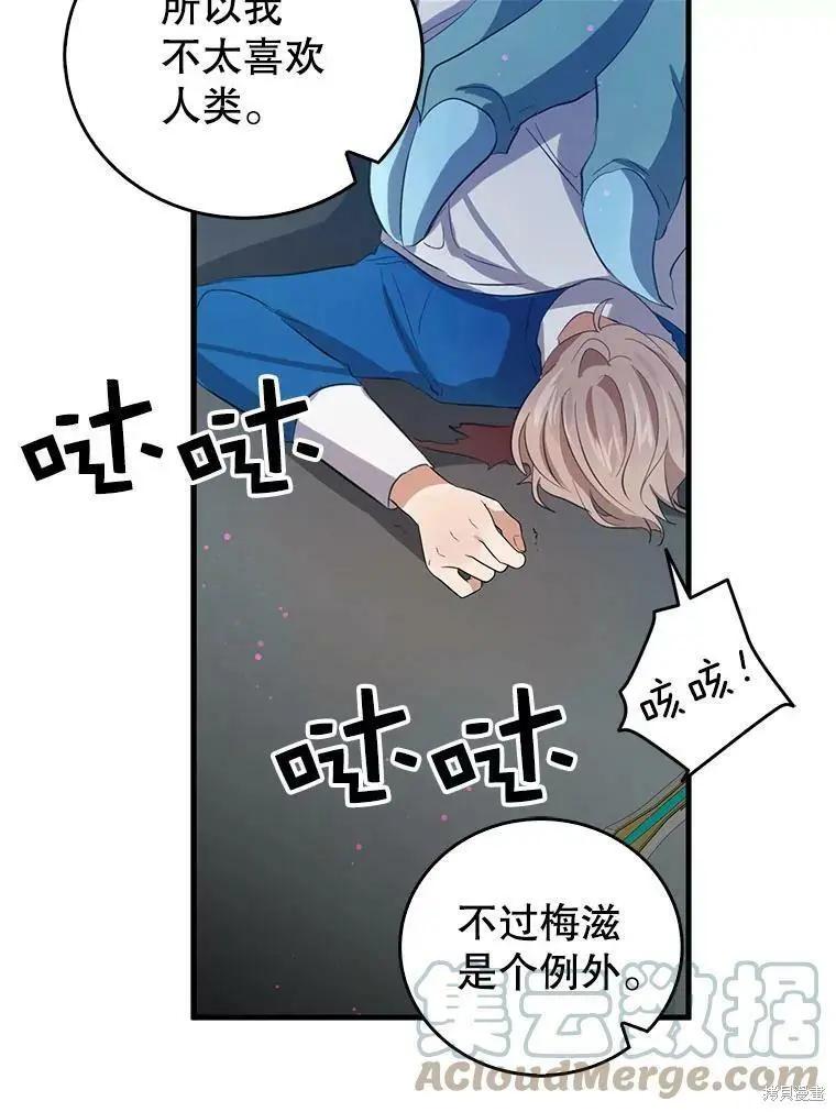 第57话70