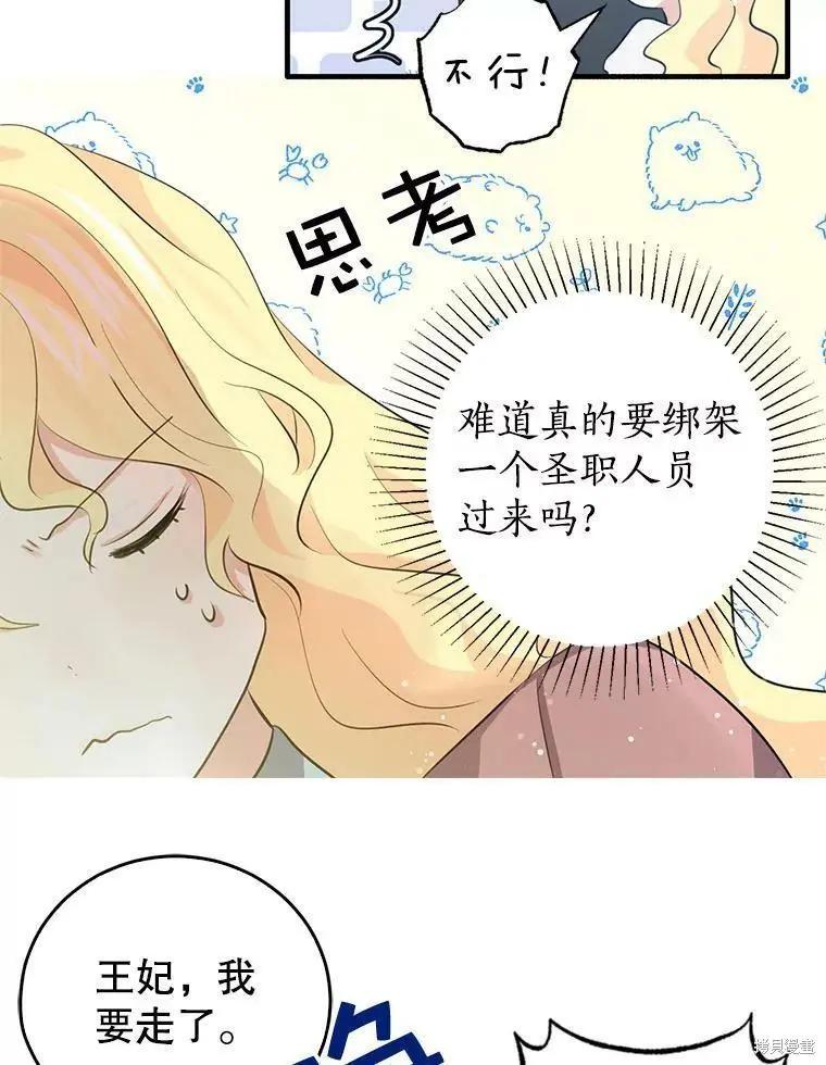 第59话10