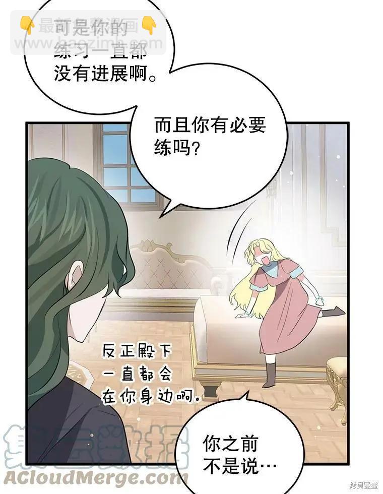 第59话12