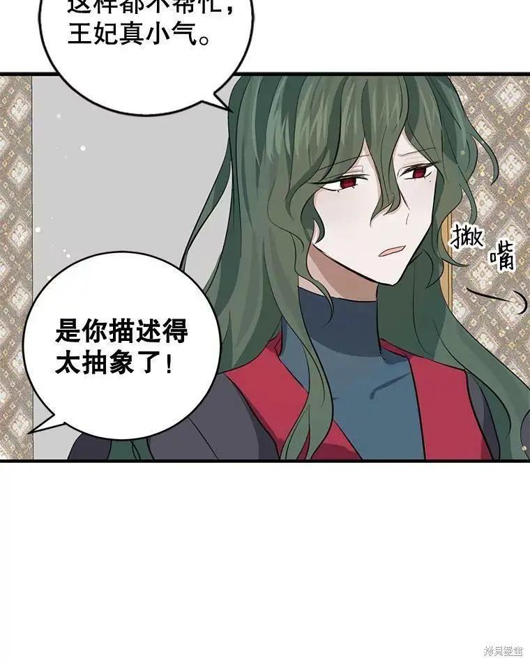 第59话29