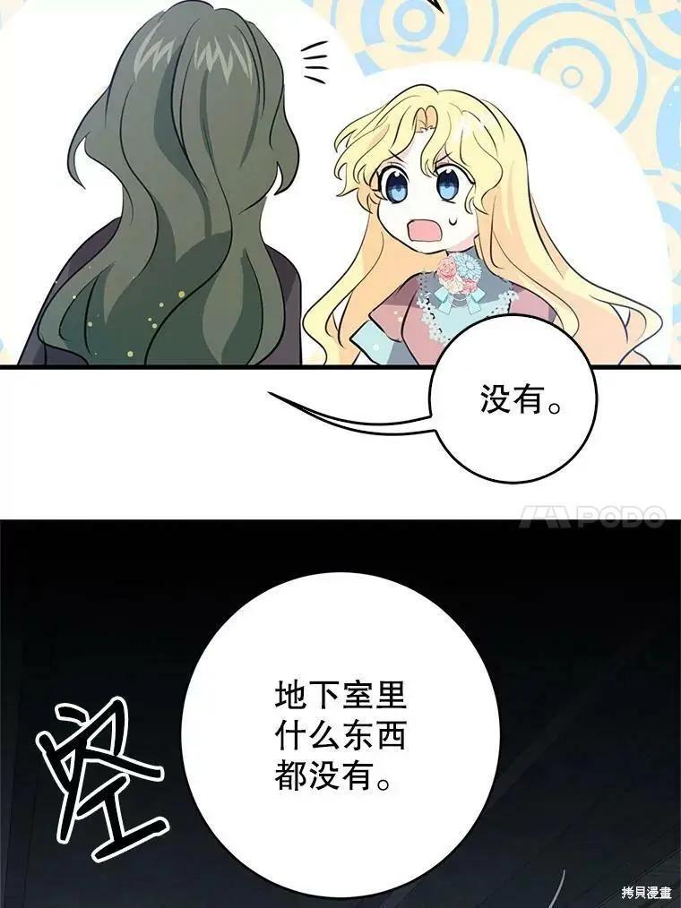 第59话34