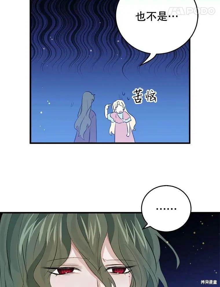 第59话41