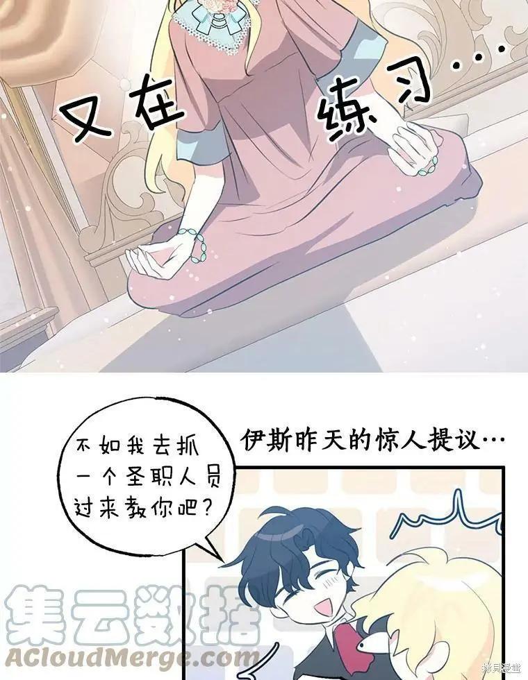 第59话9
