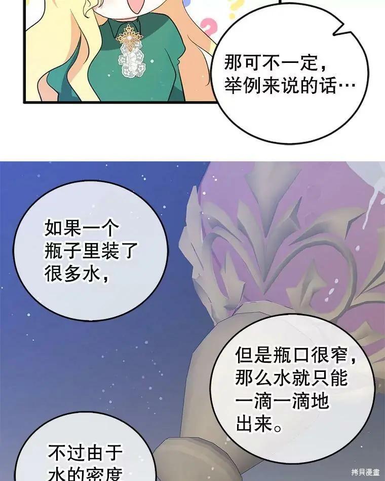 第60话66