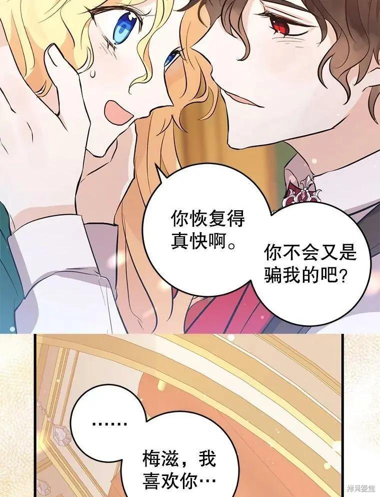 第61话25