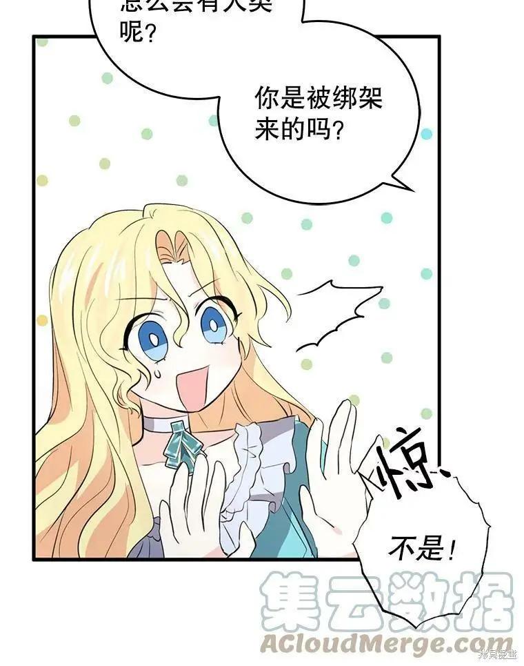 第61话48