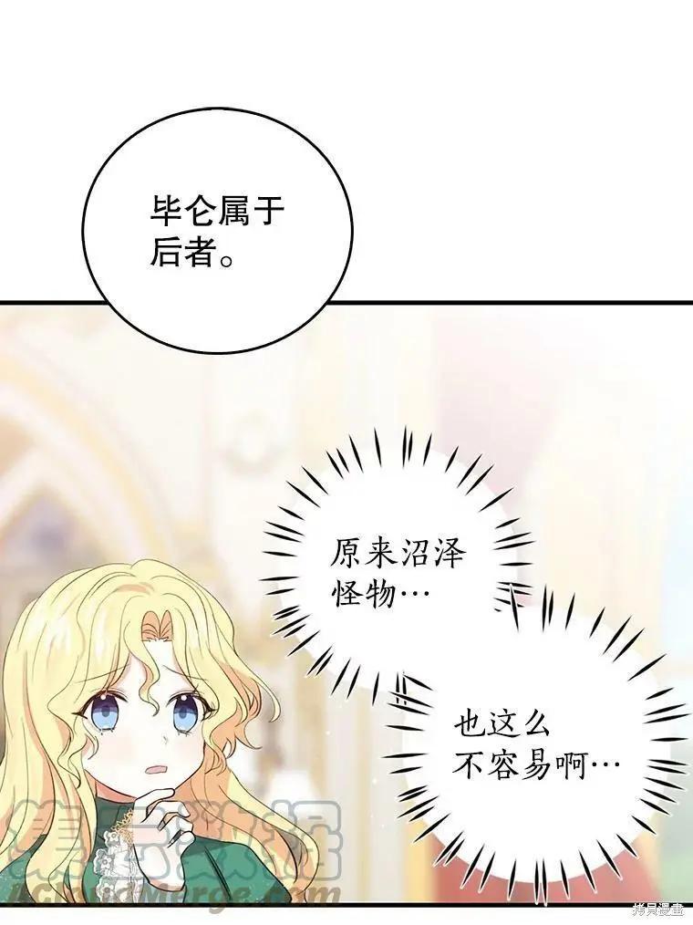 第61话6